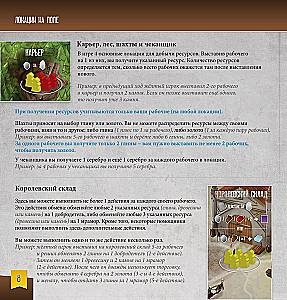Galda spēle - Rietumu karaļvalsts arhitekti